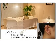 リブラン(Liburan)