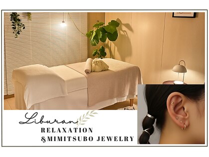 リブラン(Liburan)の写真