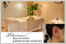 リブラン(Liburan)