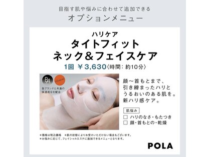 ポーラ ザ ビューティ 霧島店(POLA THE BEAUTY)の写真