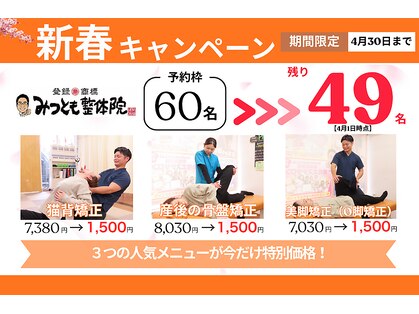 みつとも整骨院 新宮町の写真