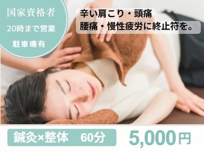 松山鍼灸マッサージ院の写真