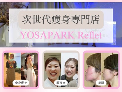 ヨサパーク ルフレ(YOSA PARK Reflet)の写真