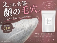 ホワイトワックス 新宿店(WHITE WAX)の雰囲気（鼻の黒ずみ毛穴汚れをwaxでゴッソリOFFします！爽快感◎透明感UP）