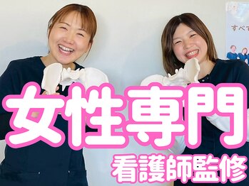 ここてら 浜松佐鳴台院の写真/【看護師監修】「だからツラかったのか...」同じ女性の悩みを経験したから寄り添える女性に特化したサロン!