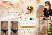 ミーリネア 南堀江(Me:linea)