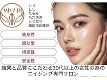 ミヤビ(MIYABI)