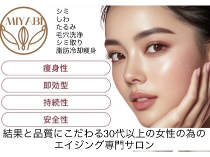 ミヤビ(MIYABI)の写真