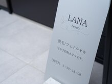 ラナ ビューティー(LANA beauty)/サロンの目印！