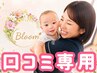 【ロコミ投稿】当院で改善したことや良かったことをお聞かせください!