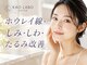 カオラボ 難波店(KAOLABO)の写真/【たるみ改善・マリオットラインのお悩みに】小顔矯正×EMSのWアプローチで速攻小顔×持続性抜群!!