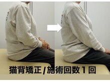 おはな整骨院 健軍東院