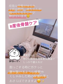 あんどら鍼灸接骨院/産後骨盤ケア