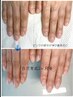 自爪育成モニター2名募集☆ ¥11000→¥7700 育成オイル付
