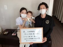 学園の森整体院/お客様の声♪