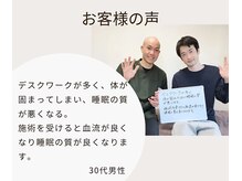 ゆくる/デスクワークで体が固まる