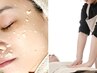【本気度No.1◆毛穴】剥離なしピーリング+肌荒れ特化腸もみ+毛穴洗浄Wパック