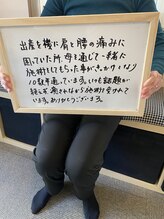 もり整骨院/長くありがとうございます！