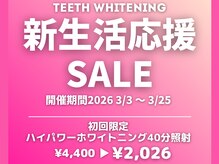 ライトビューティー 関内店(LIGHT BEAUTY)