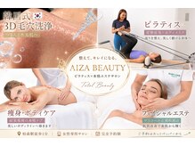 アイザ ビューティ(AIZA BEAUTY)