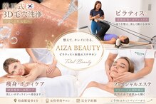 アイザ ビューティ(AIZA BEAUTY)