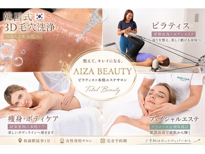 アイザ ビューティ(AIZA BEAUTY)の写真