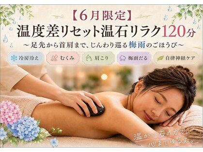 アロマティックリラクゼーション そらりすの写真