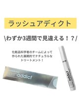 ボアップ(boappu)/ラッシュアディクト