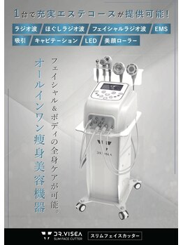 パーソナルエステサロン 成増店/痩身で冷え固まった脂肪撃退！