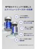 【おすすめ★】ダウンタイムなし☆オートMTS肌管理