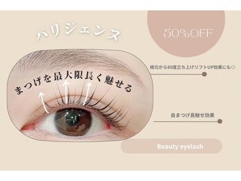 メモト 神戸三宮店(memoto)/パリジェンヌ