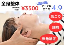 岡町おうち鍼灸整骨院