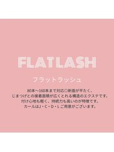 エクラン 段原店(ECLIN)/フラットラッシュ