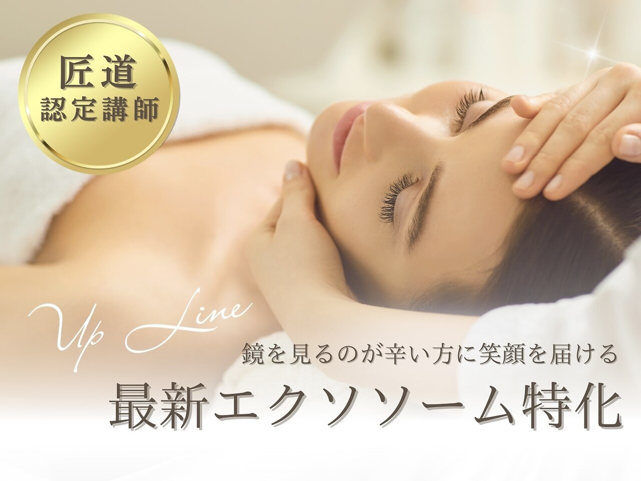 豊中駅でエレクトロポレーションが人気のエステサロン｜ホットペッパー