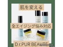 ルース(LUCE)の雰囲気（Dr.PUR BEAUTE 正規取扱店全肌悩みを変えていくメソッド化粧品）