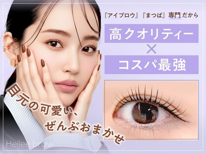 ヘイリーブロウ 渋谷店の写真