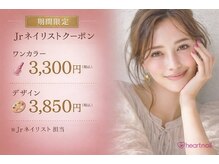 はあとねいる 上田店