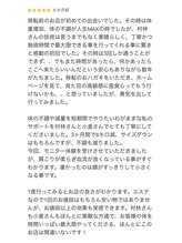 グレースフルタイム プレミアム(Graceful Time PREMIUM)/お客様のお声