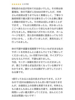 グレースフルタイム プレミアム(Graceful Time PREMIUM)/お客様のお声