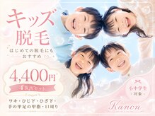 カノン 南熊本店(Kanon)/