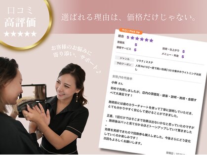 ホワイトニングショップ 蕨店の写真