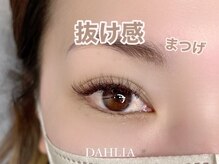 ダリア 西大寺本店(DAHLIA)/カラーエクステ