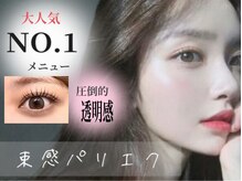 オーバーウェルム(OVERWHELM)