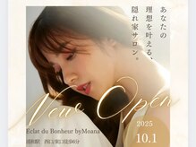 エクラドゥボヌール バイ モアナ(Eclat du Bonheur by Moana)