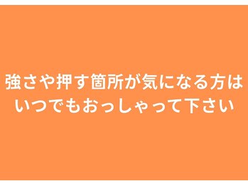 ほぐし処 ひろや/お客様へのお願い