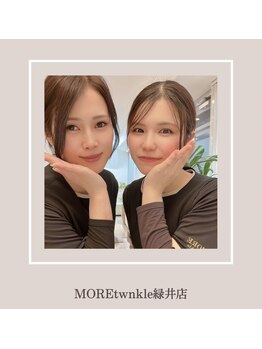 モア トゥインクル 緑井店(MORE twinkle)/「ありがとうございました!」