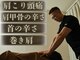 ラクゼ(RaKuXe)の写真/熟練施術者が体の状態に合わせて丹念にもみほぐし！溜まった疲れを解消◎じっくりロングコースがオススメ☆
