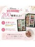 【6~8月限定】Jr.ネイリストメニュー★ Bitowa定額デザイン