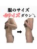 全身痩せしたい！【2ヶ月集中大幅サイズダウン】強力マシン×リンパ60分5回
