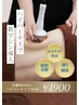 【初回限定】岩盤浴60分+ハイパーナイフお試し30分　¥4,900